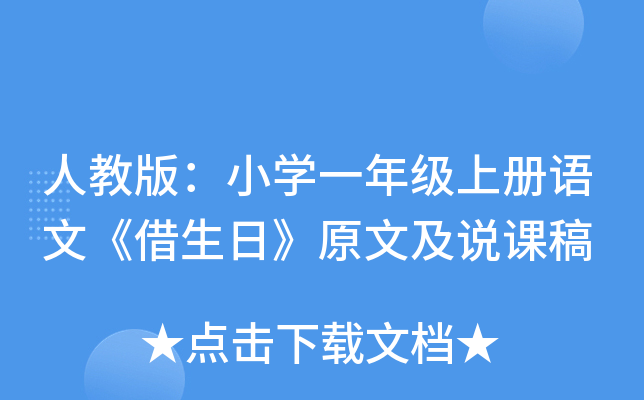 ˽̰棺СW(xu)һ꼉σZġաԭļfn