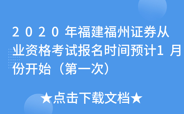 2020긣CȯĘI(y)Yԇ(bo)r(sh)gA(y)Ӌ(j)1·_(ki)ʼһΣ
