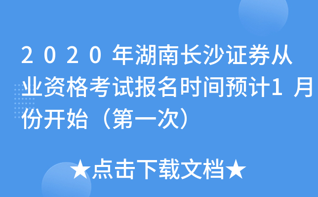 2020L(zhng)ɳCȯĘI(y)Yԇ(bo)r(sh)gA(y)Ӌ(j)1·_ʼһΣ