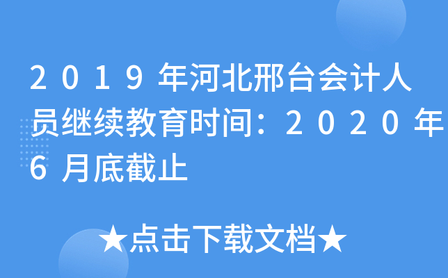 2019ӱ_ӋˆT^m(x)rg20206µ׽ֹ