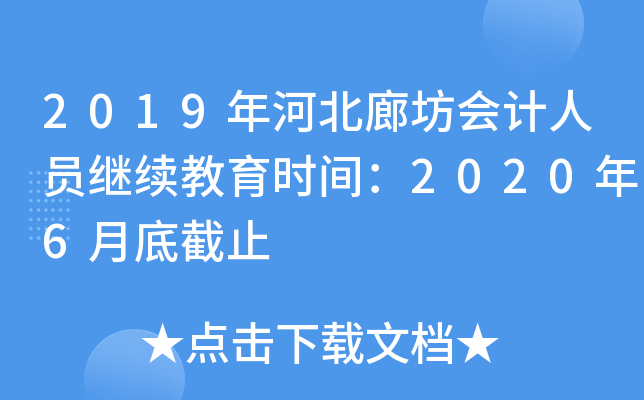 2019ӱȷӋˆT^m(x)rg20206µ׽ֹ