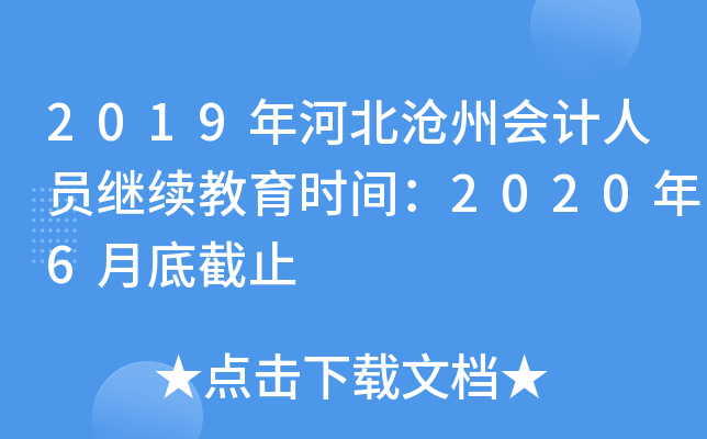 2019ӱݕӋˆT^m(x)rg20206µ׽ֹ