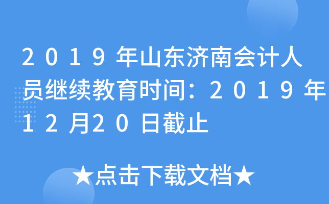 2019ɽ|(j)ϕ(hu)Ӌ(j)ˆT^m(x)r(sh)g20191220սֹ