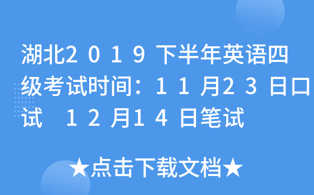 2019°ӢZļ(j)ԇr(sh)g1123տԇ 1214չPԇ