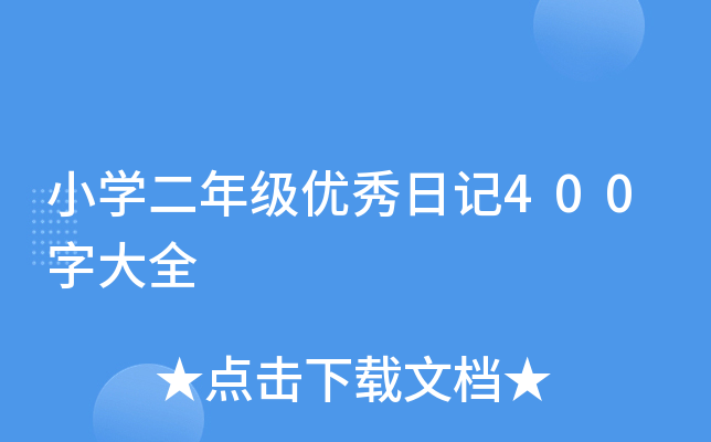СW꼉(yu)ӛ400ִȫ