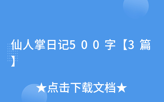 ӛ500֡3ƪ