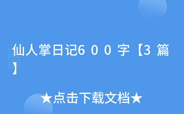 ӛ600֡3ƪ