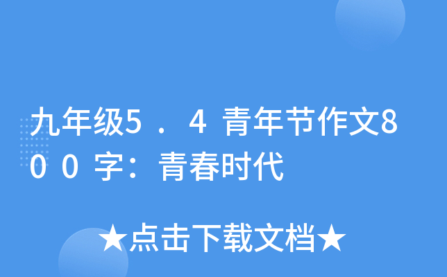 꼉(j)5.4깝(ji)800֣ഺr(sh)