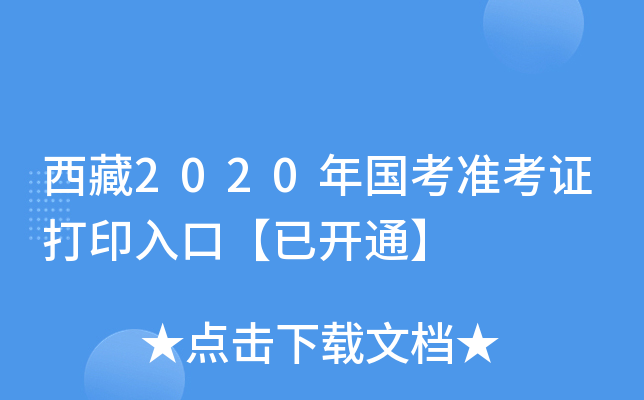 2020ʿCӡڡ_ͨ
