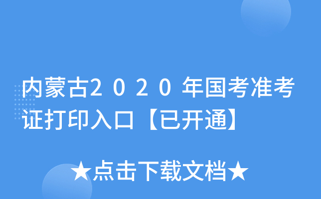 ɹ2020ʿCӡڡ_ͨ