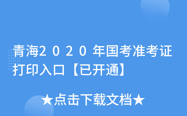 ຣ2020ʿCӡڡ_ͨ
