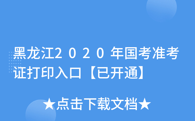 2020(gu)(zhn)Cӡڡ_ͨ