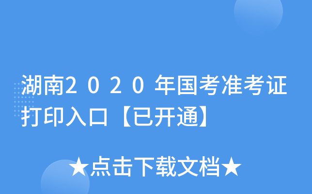 2020(zhn)Cӡڡ_ͨ