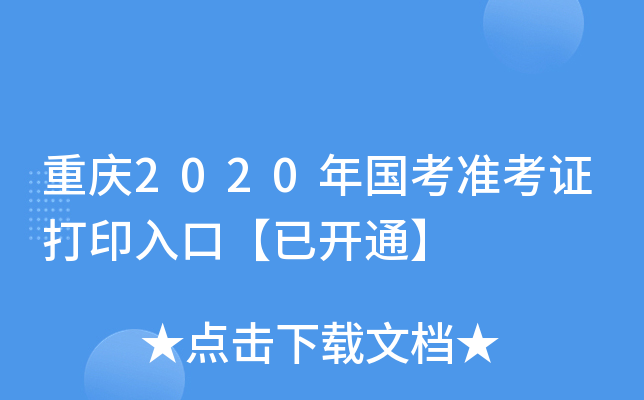 ؑc2020(zhn)Cӡڡ_ͨ