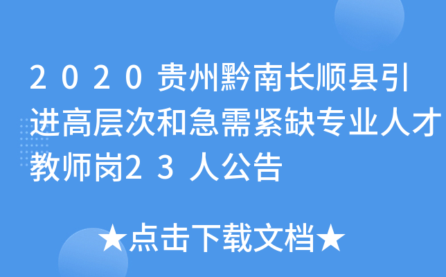 2020FǭL(zhng)혿hM(jn)ߌӴκͼoȱI(y)˲Ž̎23˹