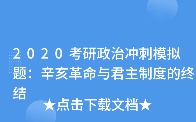 2020Λ_ģM}cƶȵĽKY(ji)
