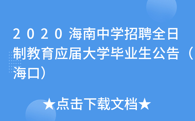 2020ЌW(xu)Ƹȫƽ(yng)ôW(xu)I(y)棨ڣ