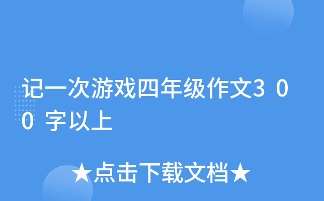 ӛһΑ꼉300