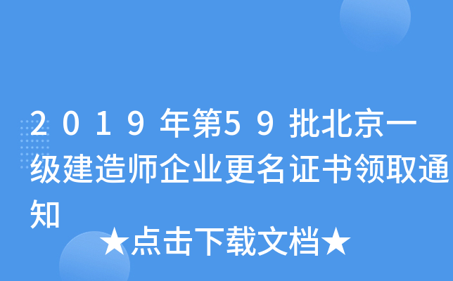 201959һ(j)쎟I(y)CI(lng)ȡ֪ͨ