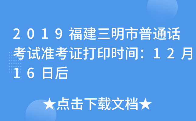 2019ͨԒԇʿCӡrg1216պ