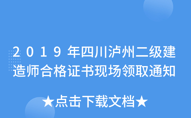 2019Ĵoݶ(j)쎟ϸC(sh)F(xin)(chng)I(lng)ȡ֪ͨ