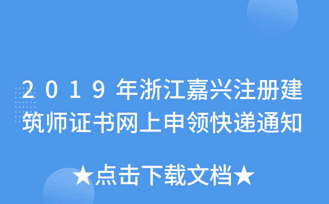 2019㽭dעԽCW(wng)I(lng)f֪ͨ