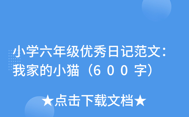 СW(xu)꼉(yu)ӛģҼҵС؈600֣