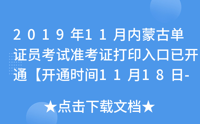 201911(ni)ɹņCTԇ(zhn)Cӡ_ͨ_ͨrg1118-1124ա