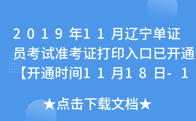 201911|CTԇ(zhn)Cӡ_ͨ_ͨr(sh)g1118-1124ա
