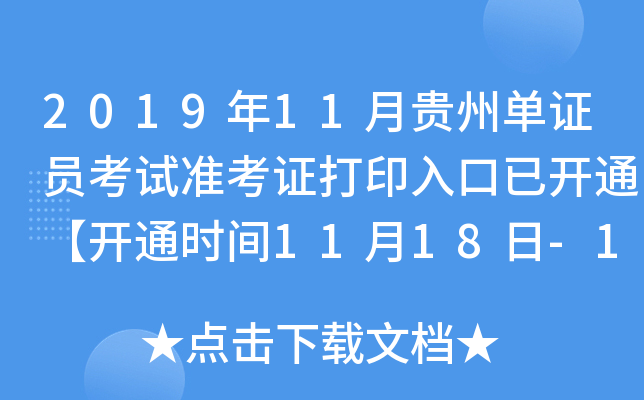 201911F݆CTԇ(zhn)Cӡ_ͨ_ͨr(sh)g1118-1124ա