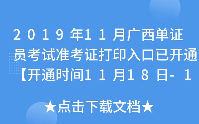 201911VCTԇ(zhn)Cӡ_ͨ_ͨrg1118-1124ա