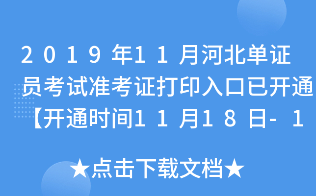 201911ºӱCTԇ(zhn)Cӡ_ͨ_ͨrg1118-1124ա