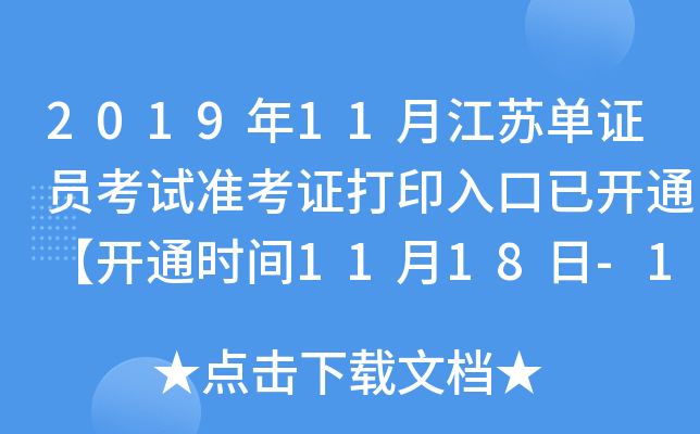 201911½KCTԇʿCӡ_ͨ_ͨrg1118-1124ա