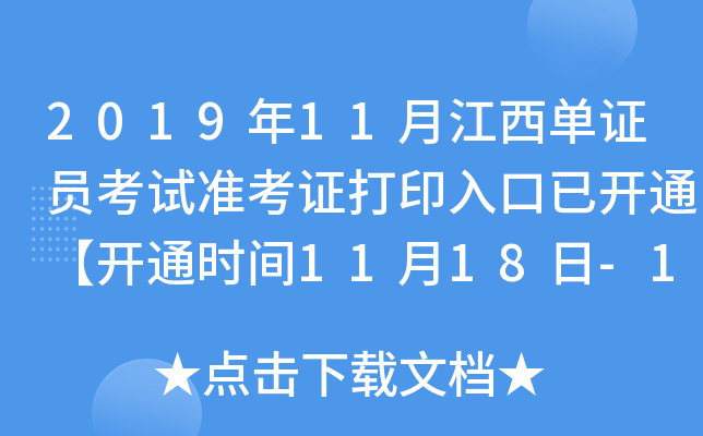 201911½CTԇ(zhn)Cӡ_ͨ_ͨrg1118-1124ա