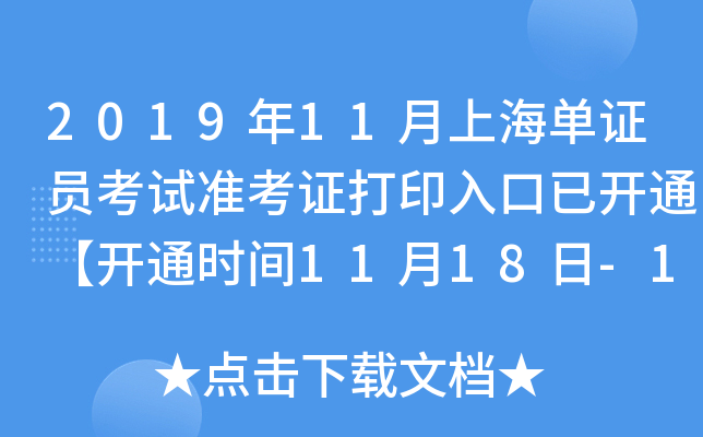 201911ϺCTԇ(zhn)Cӡ_ͨ_ͨr(sh)g1118-1124ա