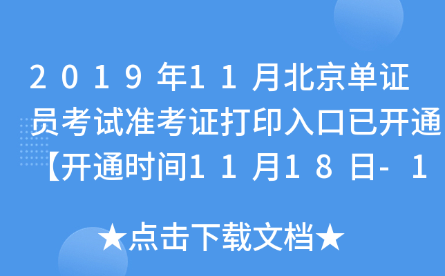 201911±CTԇʿCӡ_ͨ_ͨrg1118-1124ա
