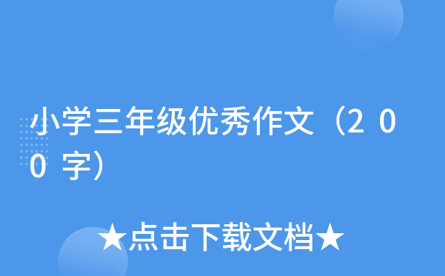 СW꼉(yu)ģ200֣