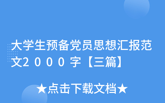 W(xu)A(y)hT˼?yn)R(bo)2000֡ƪ