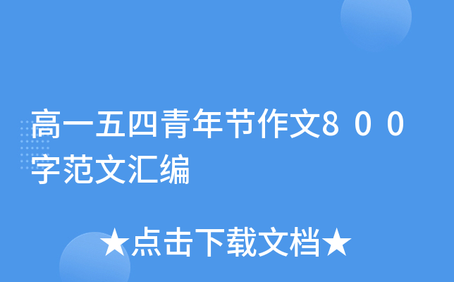 һ깝(ji)800ַąR