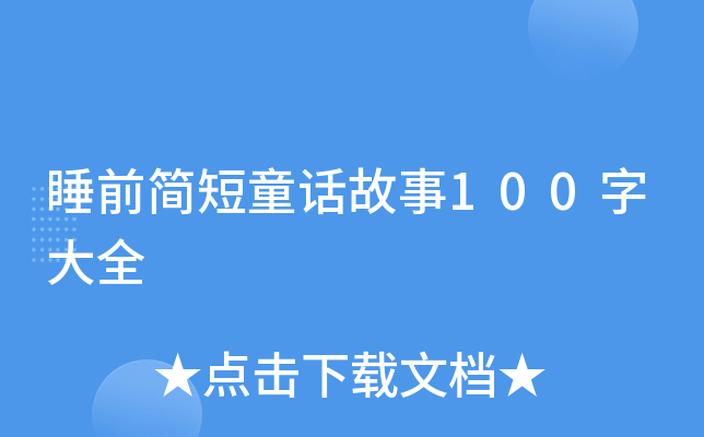 ˯ǰ(jin)ͯԒ100ִȫ