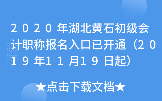 2020ʯְƱѿͨ20191119