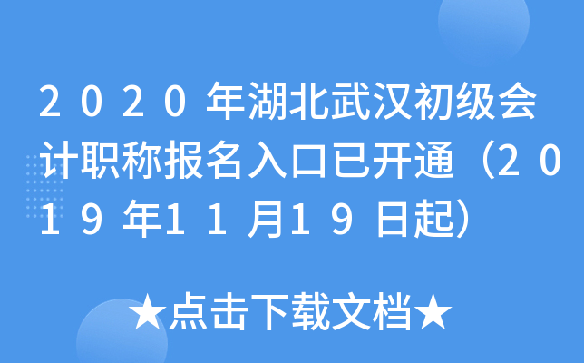 2020人ְƱѿͨ20191119