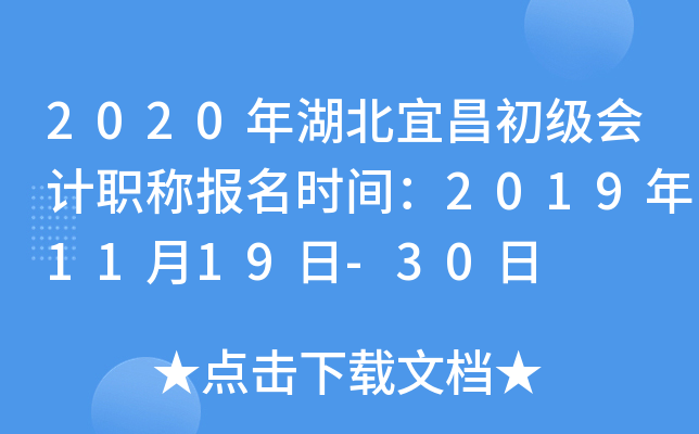 2020˲ְƱʱ䣺20191119-30