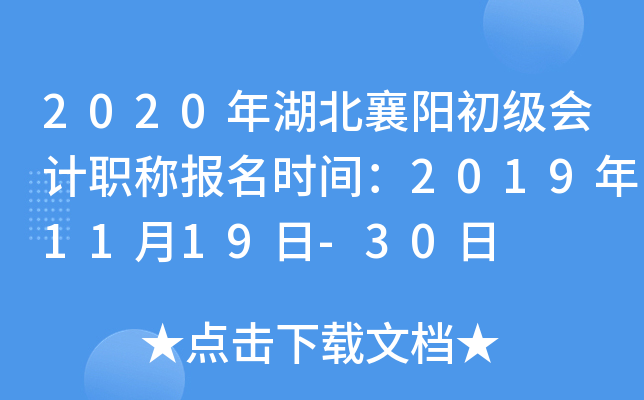 2020ְƱʱ䣺20191119-30