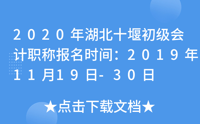 2020�����ʮ�߳������ְ�Ʊ���ʱ�䣺2019��11��19��-30��