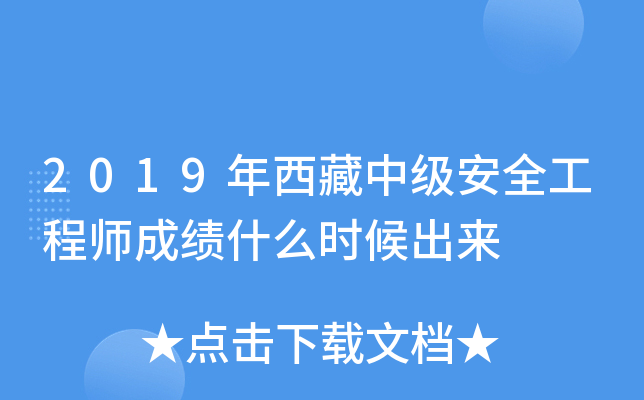 2019мȫ̎ɿʲôr(sh)