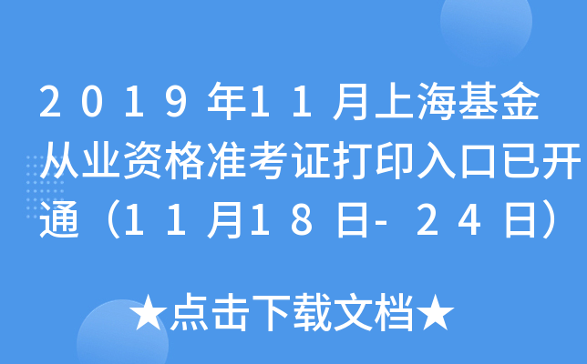 201911ϺĘI(y)Y(zhn)Cӡ_ͨ1118-24գ