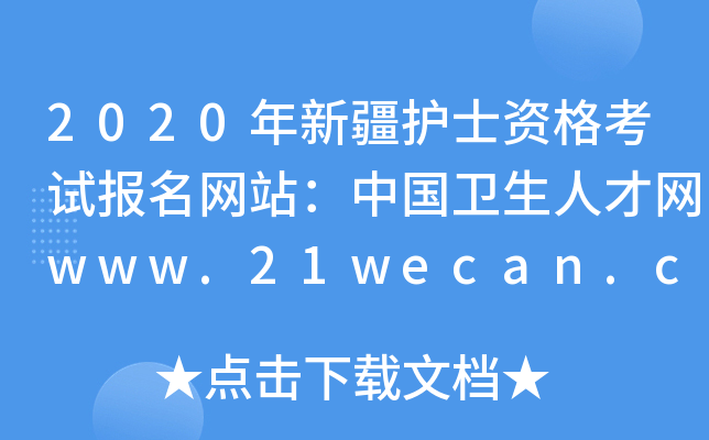 2020½o(h)ʿYԇ(bo)W(wng)վЇl(wi)˲žW(wng)www.21wecan.com