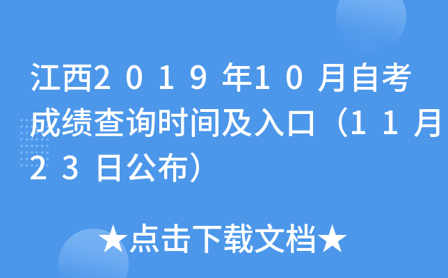 201910Կɿ(j)ԃr(sh)gڣ1123չ