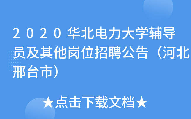 2020AW(xu)o(do)TλƸ棨ӱ_(ti)У